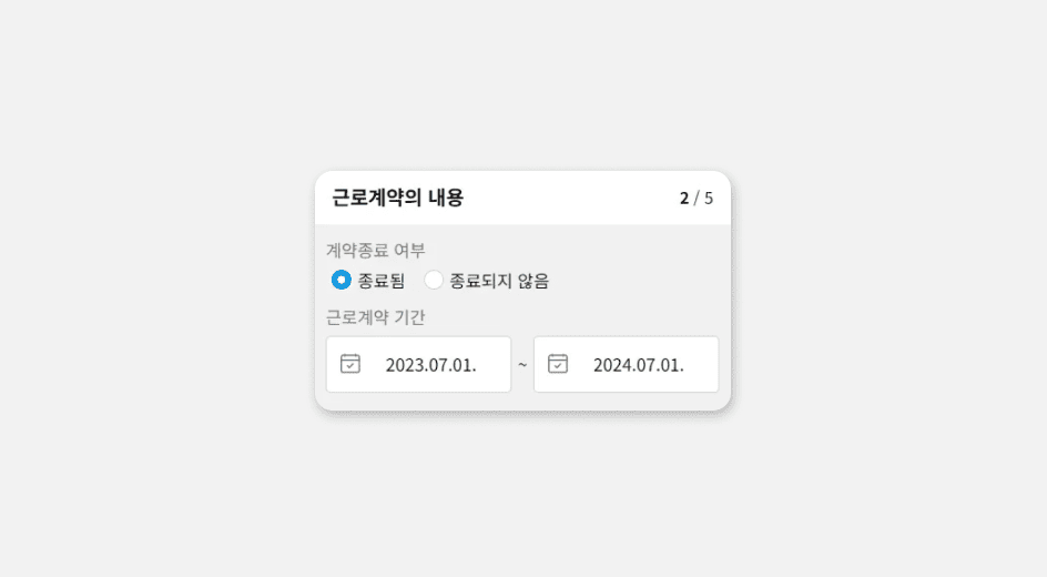 임금청구내용증명